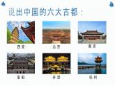 高中地理 选择性必修二 自然条件与区域发展 课件