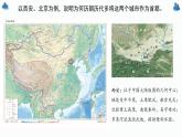 高中地理 选择性必修二 自然条件与区域发展 课件
