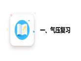 3-1 常见天气现象及成因 第3课时 天气图的判读 课件- 2022-2023学年中图版（2019）地理选择性必修1