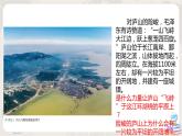 2.1《塑造地表形态的力量》 课件+教学设计