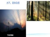 2.1大气圈与大气运动（精品课件）-2022-2023学年高一地理同步备课系列（鲁教版2019必修第一册）