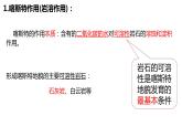 3.1走近桂林山水（精品課件）-2022-2023學(xué)年高一地理同步備課系列（魯教版2019必修第一冊）