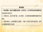 2023版高考地理一轮总复习第五章地表形态的塑造第二节塑造地表形态的力量课件