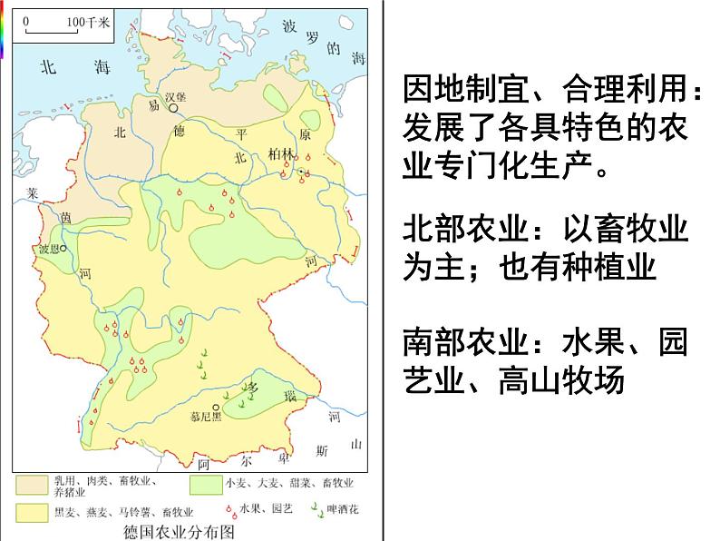 高考地理一轮复习课件微专题  德国07