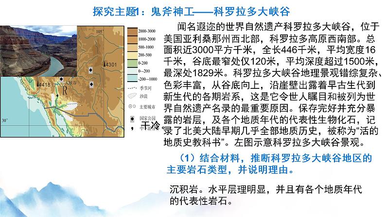 高考地理一轮复习 课件  区域地理——北美地区第6页