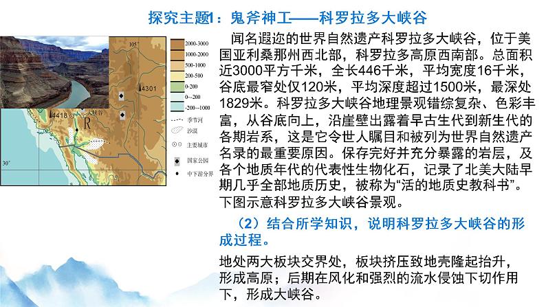 高考地理一轮复习 课件  区域地理——北美地区第7页