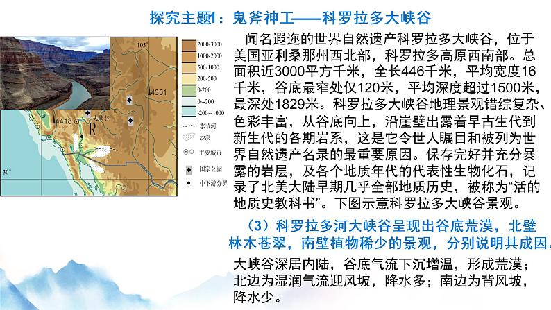 高考地理一轮复习 课件  区域地理——北美地区第8页