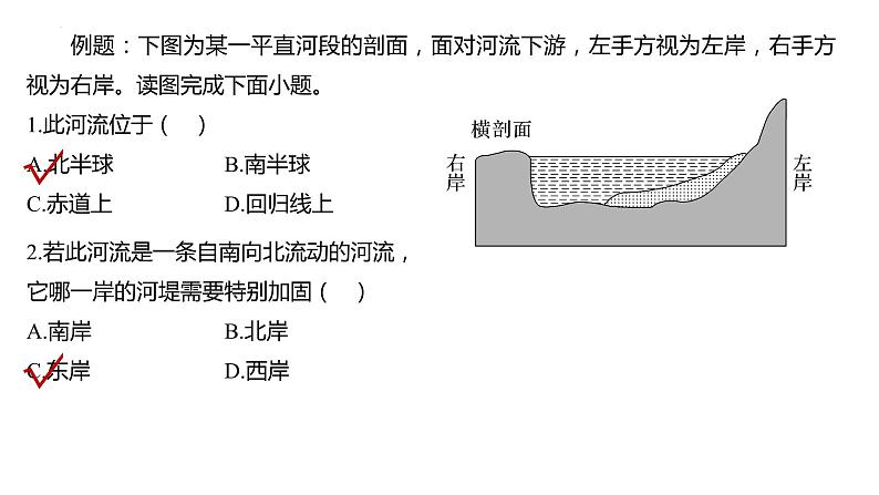 高考地理一轮复习地球的自转课件第6页