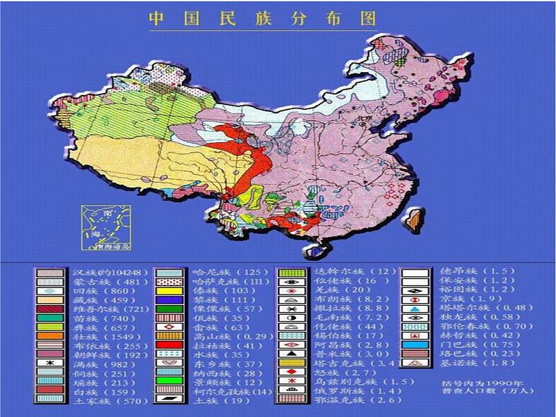 高考一轮复习课件区域地理 微专题  新疆第3页