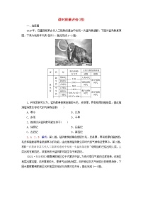 2023版高考地理一轮总复习课时质量评价4河流地貌的发育