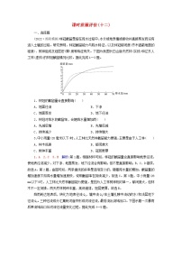 2023版高考地理一轮总复习课时质量评价12水循环陆地水体及其相互关系