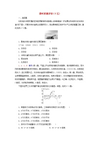 2023版高考地理一轮总复习课时质量评价15海_气相互作用