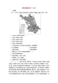 2023版高考地理一轮总复习课时质量评价25人口分布人口容量