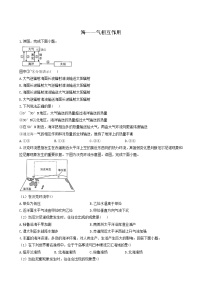 高中湘教版 (2019)第三节 海—气相互作用同步达标检测题