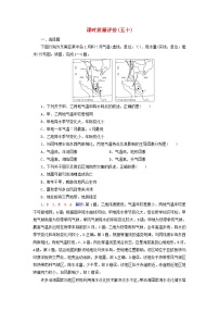 2023版高考地理一轮总复习课时质量评价50世界热点地区