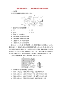 新课标2023版高考地理一轮总复习课时跟踪检测二等高线地形图和地形剖面图