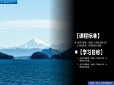 2.2大气受热过程和大气运动【精品课件】-2022-2023学年高一地理人教版2019必修第一册同步备课系列