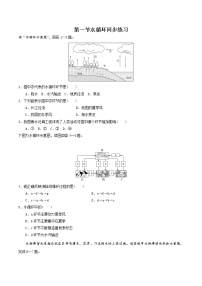 地理第一节 水循环精品课后测评