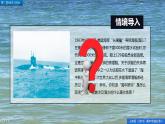 3.2海水的性质（精品课件）-2022-2023学年高一地理人教版2019必修第一册同步备课系列