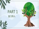 人教版高中地理1.2《人口迁移》第二课时课件PPT＋教案