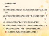 新课标2023版高考地理一轮总复习第十一章产业区位因素第一节农业区位因素及其变化课件