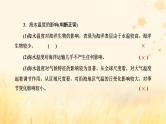 新课标2023版高考地理一轮总复习第五章地球上的水与水的运动第二节海水的性质课件