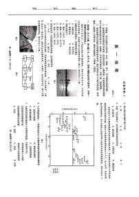 2022.7潍坊高一地理期末试题及答案