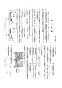 2022.7潍坊高二地理期末试题及答案