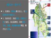 3.3《探秘澜沧江—湄公河流域的河流地貌》 课件