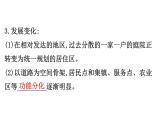 鲁教版高中地理必修第二册2.1城乡内部空间结构课件