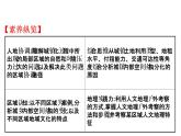 鲁教版高中地理必修第二册2乡村与城镇课件