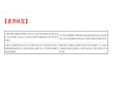 鲁教版高中地理必修第二册4环境与发展课件