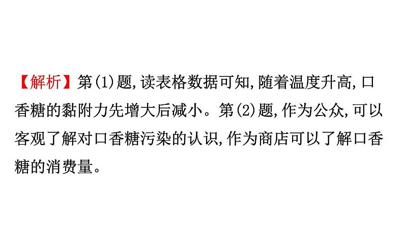 鲁教版高中地理必修第二册4环境与发展阶段复习课课件06