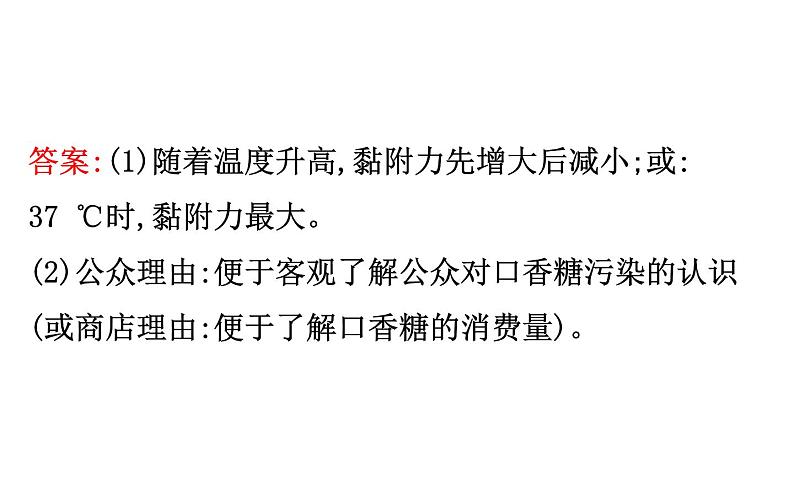 鲁教版高中地理必修第二册4环境与发展阶段复习课课件07