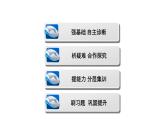 魯教版高中地理必修第一冊(cè)第1單元第1節(jié)第2課時(shí)地球課件