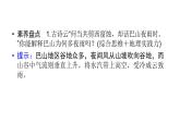 魯教版高中地理必修第一冊第2單元第1節(jié)第2課時大氣的運(yùn)動1課件