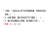 鲁教版高中地理必修第一册第3单元第3节探秘澜沧江-湄公河流域的河流地貌1课件