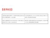 鲁教版高中地理必修第二册1人口与环境课件