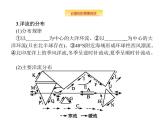 湘教版高考地理二轮复习3.3.2洋流课件