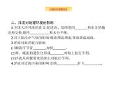 湘教版高考地理二轮复习3.3.2洋流课件