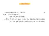 湘教版高考地理二轮复习7.2城市化课件