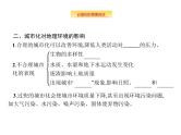 湘教版高考地理二轮复习7.2城市化课件