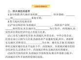 湘教版高考地理二轮复习10.3区域发展差异课件