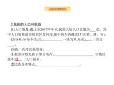 湘教版高考地理二轮复习14.1中国地理概况课件