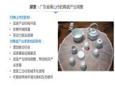 3.1珠江三角洲地区的产业转移及其影响（精品课件）