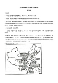 2023届河南省高三上学期第一次摸底考试地理word版含答案