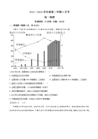 2021-2022学年安徽省池州市一中高一下学期5月月考地理试题Word版含答案