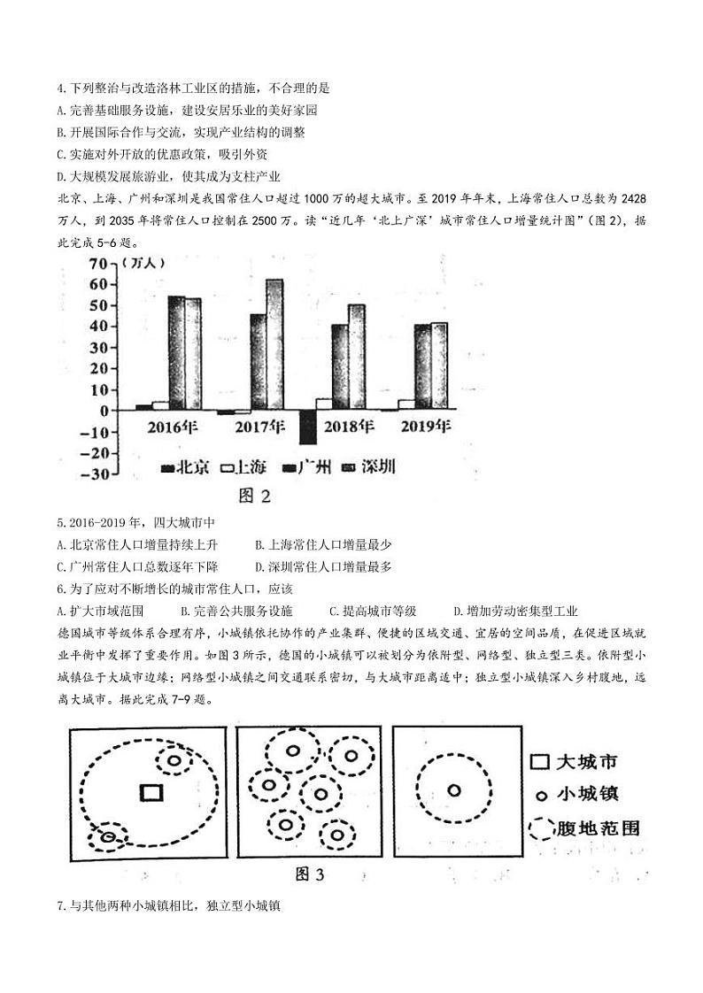 2021-2022学年内蒙古赤峰市高一下学期期末地理试题PDF版含答案02