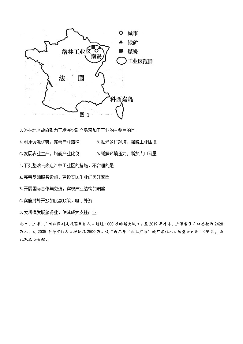 2021-2022学年内蒙古赤峰市高一下学期期末地理试题Word版含答案02