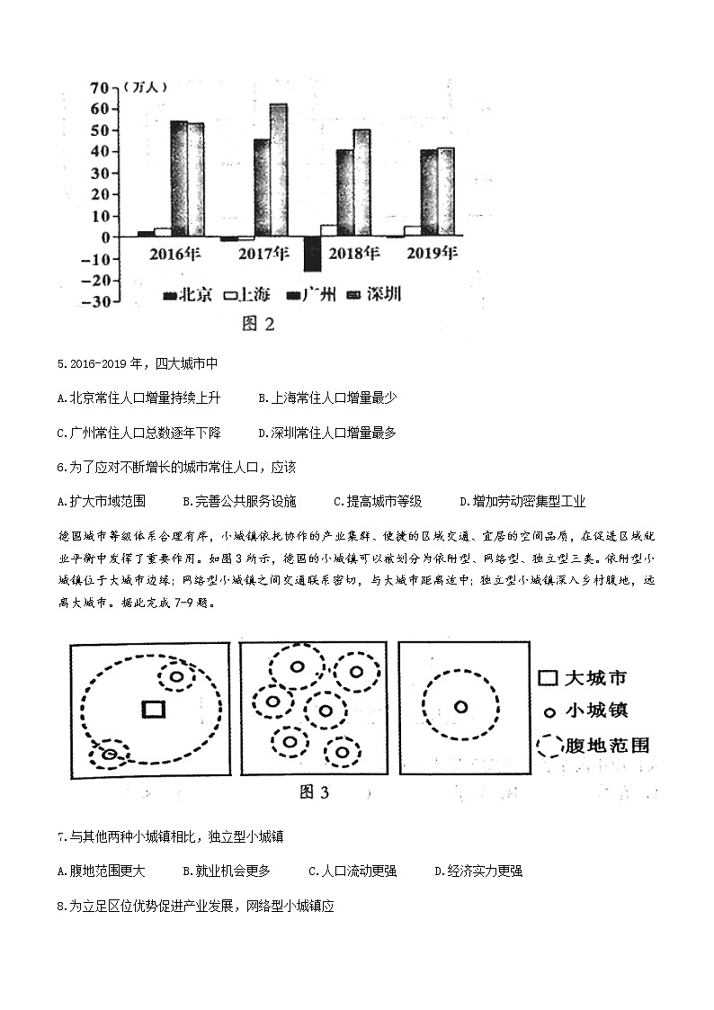 2021-2022学年内蒙古赤峰市高一下学期期末地理试题Word版含答案03
